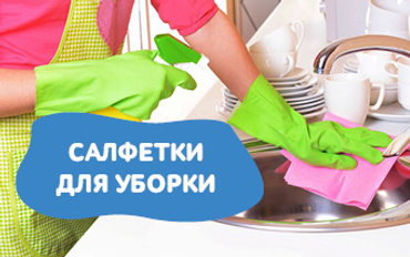 Товары для дома