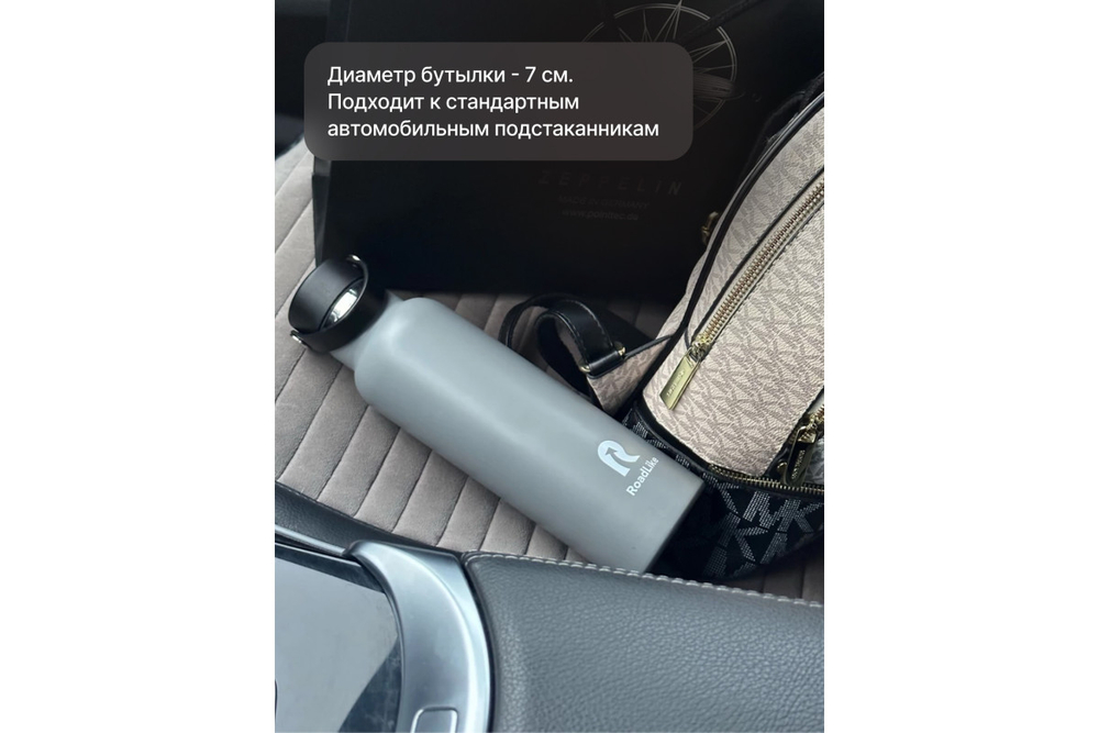 Термобутылка RoadLike Flask 600мл, серый