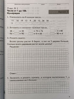 Голубь. Зачетная тетрадь. Тематический контроль. Математика 2 класс (м-книга)