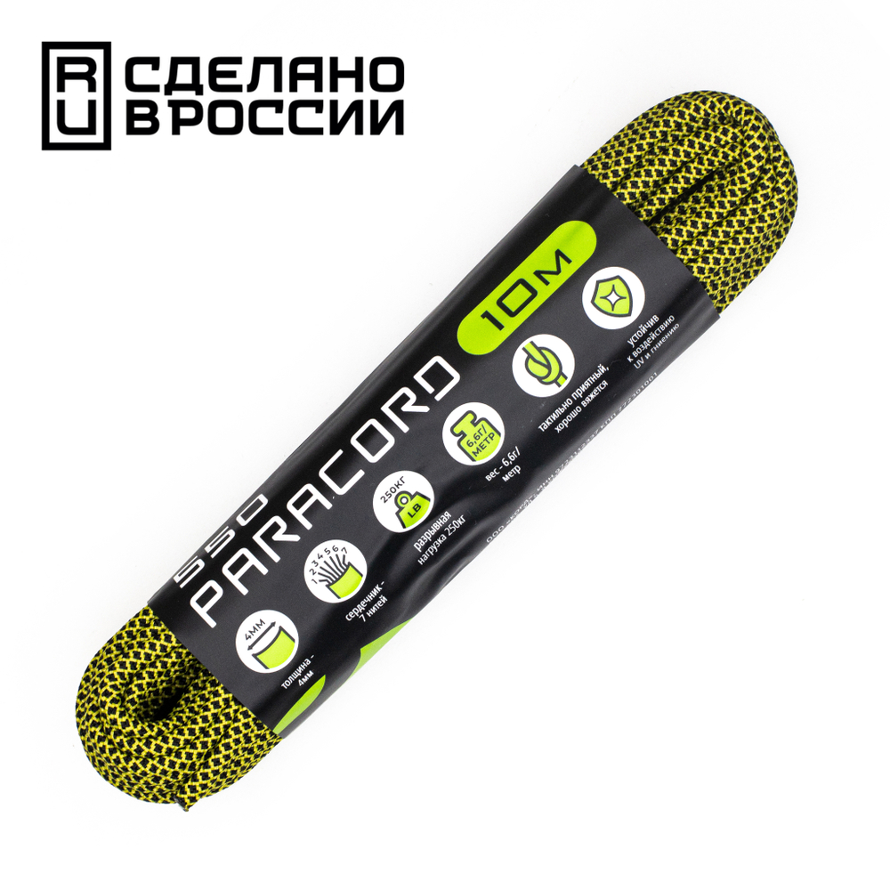 Паракорд 550 CORD nylon 10м (lemon snake)