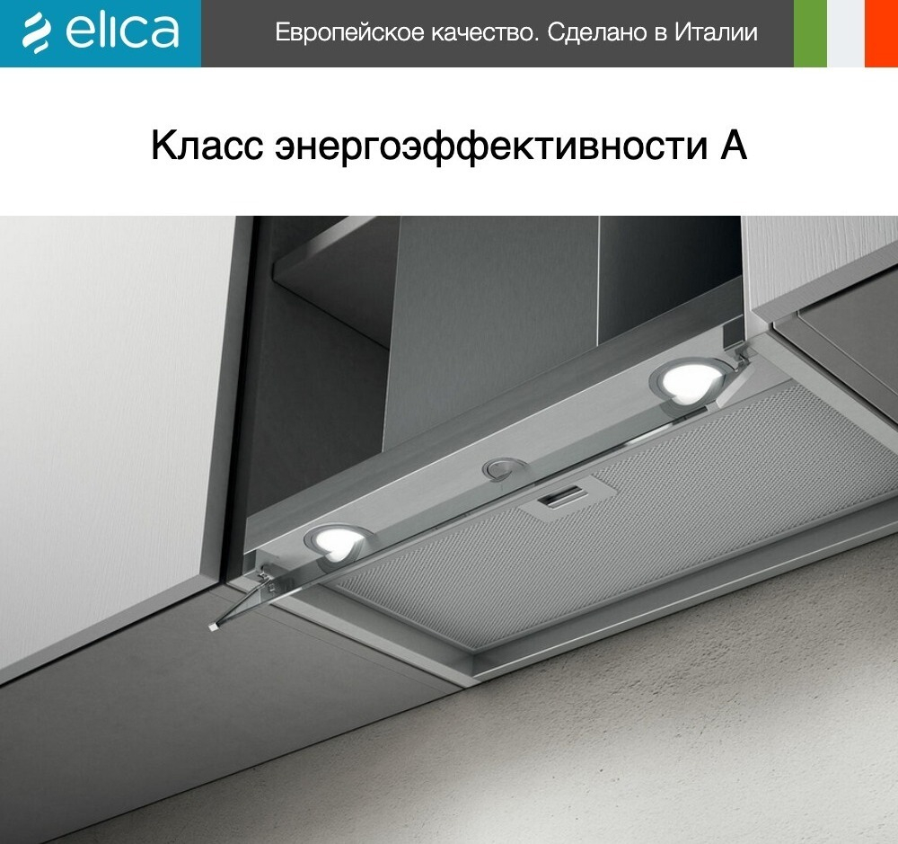 Вытяжка Elica BOXIN LX/IX/A/120