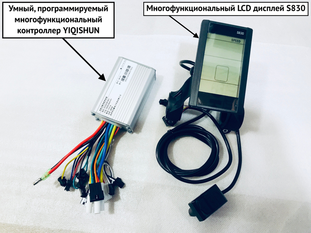 Готовый комплект MXUS 350W с АКБ Брикет 36-48V/10,4-35Ah YIQISHUN + S830