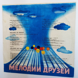 Винтажная виниловая пластинка Сборник Мелодии друзей 80 Международная Эстрадная Программа Артистов Социалистических Стран (Янош Коош, Лили Иванова, Анна Герман) (СССР 1980)