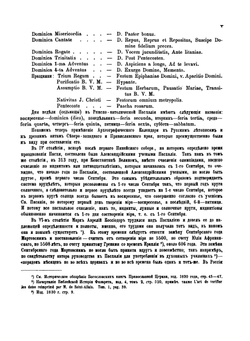 Археографический календарь на две тысячи лет | Никита Горбачевский
