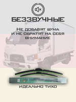Щетки стеклоочистителя HUOYE Y8 500/500 мм на Hyundai HD500 | Hook/J-Hook