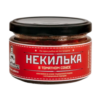 Некилька в томатном соусе Веган Иваныч, 200 г