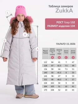 Пальто зимнее для девочки мембрана