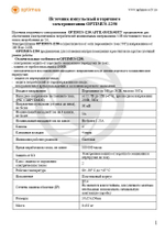 Блок питания Optimus 1250