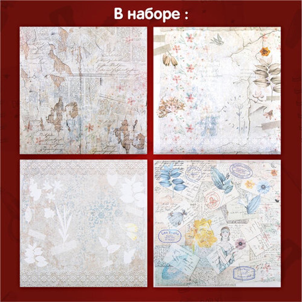 Бумага для скрапбукинга 30х30 см, "В бежевых тонах", двусторонняя, 12 листов, 180 г/м2, ОСТРОВ СОКРОВИЩ, 665437