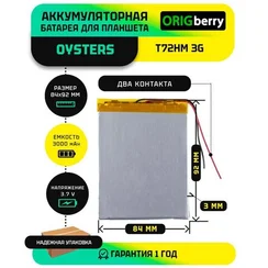 Аккумулятор для Oysters T72HM 3G