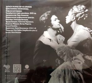 Константин Плужников / Арии из опер и итальянские песни (3CD)