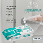 Dex влажные салфетки для уборки дома и офиса 100 шт