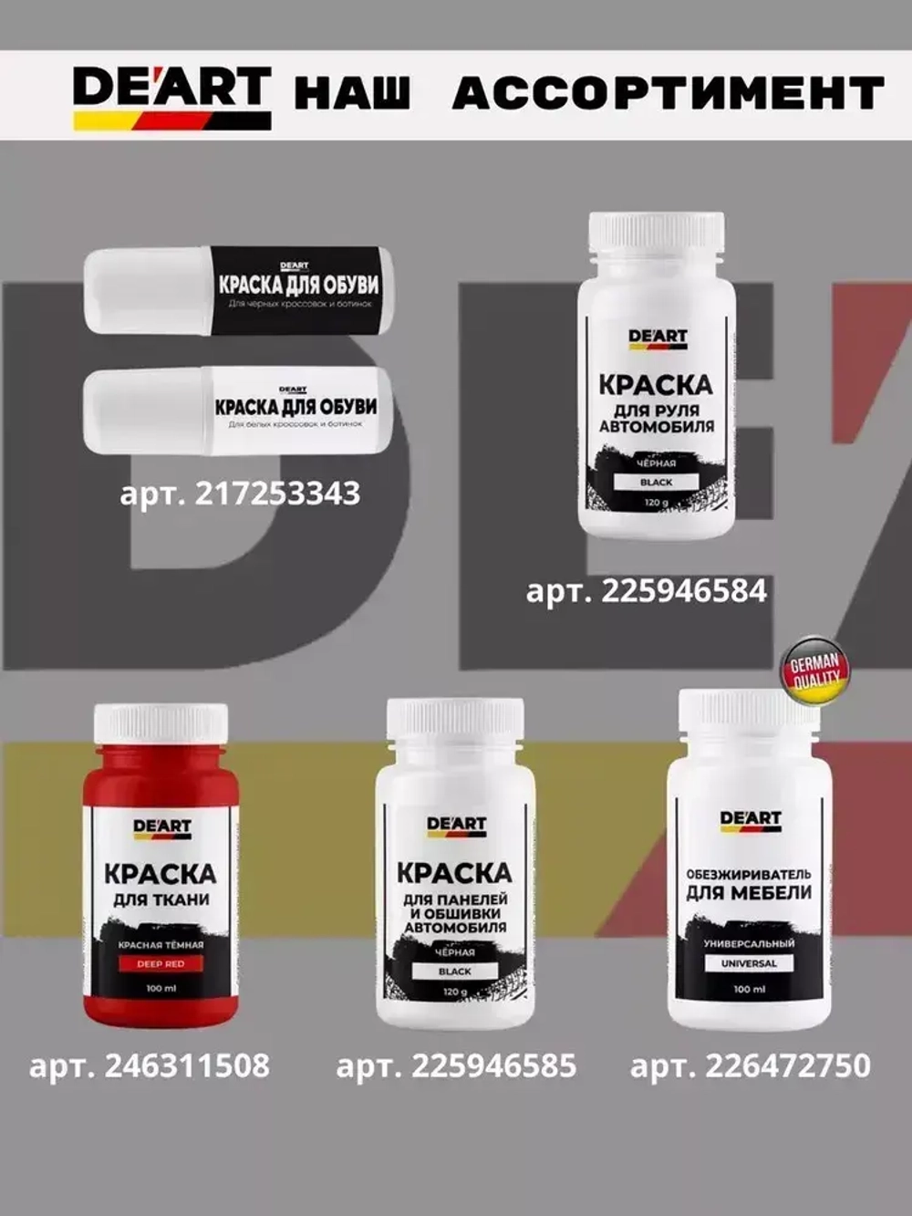 Краска для бытовой техники белая