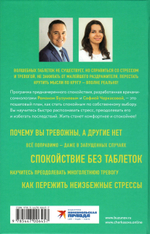 Преднамеренное спокойствие