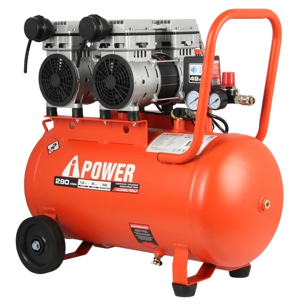 A-iPower AC290/50LF компрессор безмасляный 50206