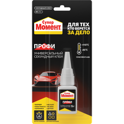 Клей Момент 3040006 СуперМомент Профи блистер 5 г | Клеи бытовые и универсальные