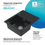 Мойка POLYGRAN GALS-620 космос № 316