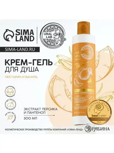 Гель для душа женский, 300 мл, аромат нектарина и ванили, UR