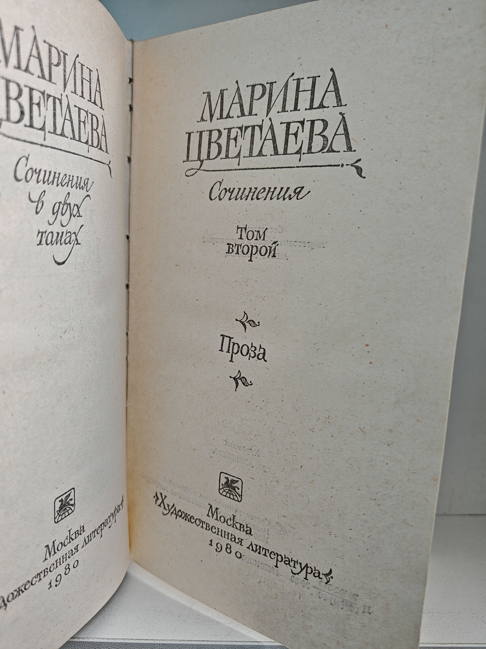 Марина Цветаева. Сочинения в 2 томах (комплект из 2 книг)