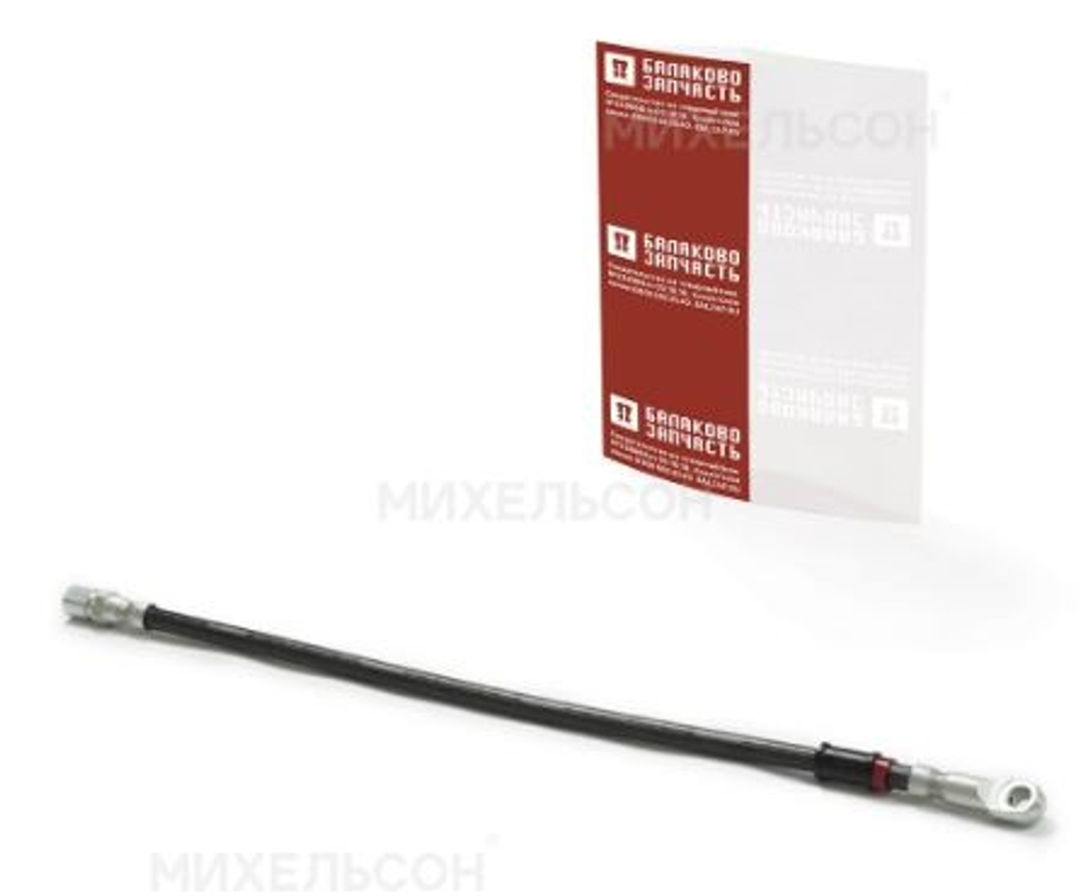 Шланг тормозной передний 2121-3506061-10 короткий в уп БалаковоЗапчасть 11643