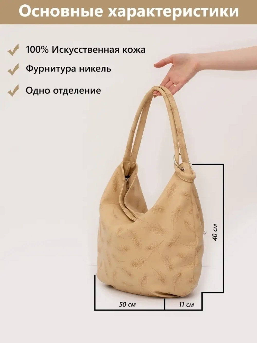 Сумка через плечо большая шоппер мешок