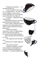 Пираты галактики Барракуда