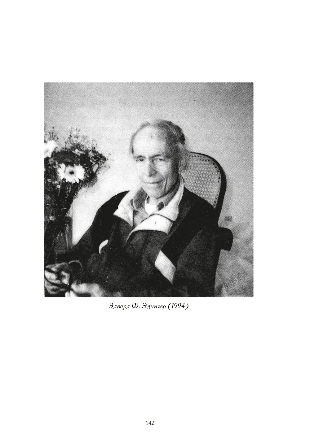 Наука о душе (PDF)