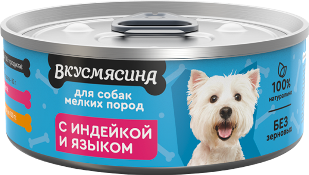 Корм консервированный для собак мелких пород ВКУСМЯСИНА с индейкой и языком 24*100 г