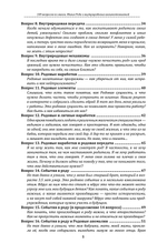 100 вопросов по магии. Магия Рода и внутриродовых взаимоотношений