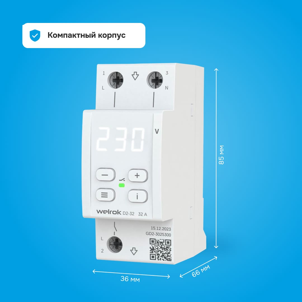 Реле напряжения Welrok D2-32
