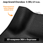 Передние автомобильные коврики ЭВА с бортами для Jeep Grand Cherokee L 5 (WL) 21-н.в.
