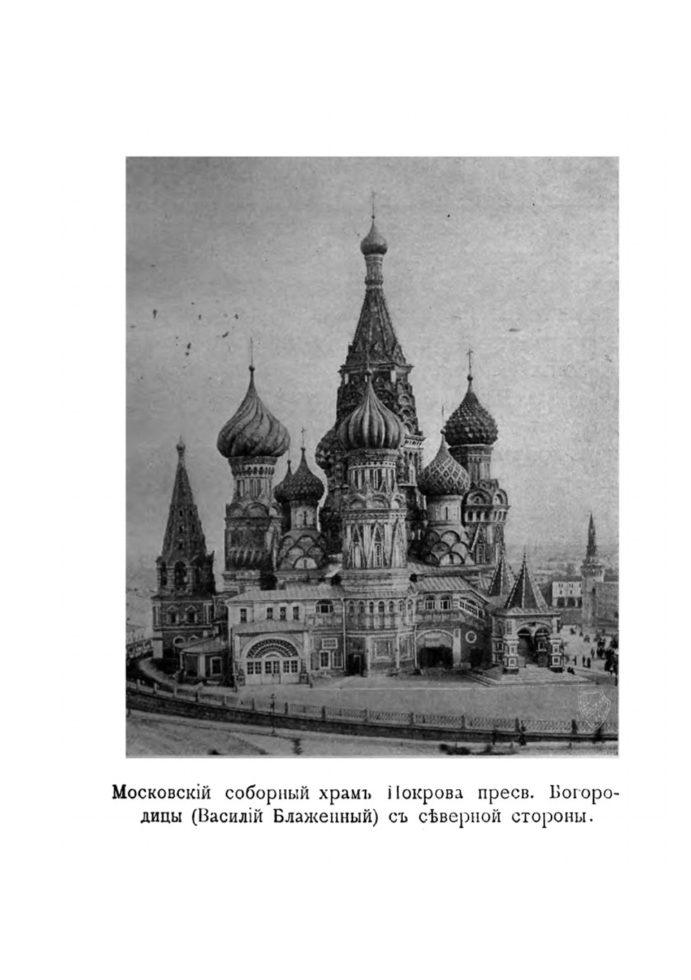 Русское искусство. Черты самобытности в древне-Русском зодчестве | И. Забиелин