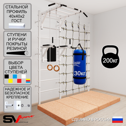 Шведская стенка Sv Sport 54170 (Турник рукоход/Брусья/Кольца/Цепь/Мешок 30кг/Мат 2м/Канатный лаз)