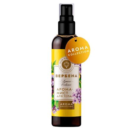 "Вербена" Арома-мист для тела