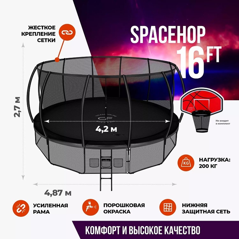 Батут clear fit spacehop 16ft