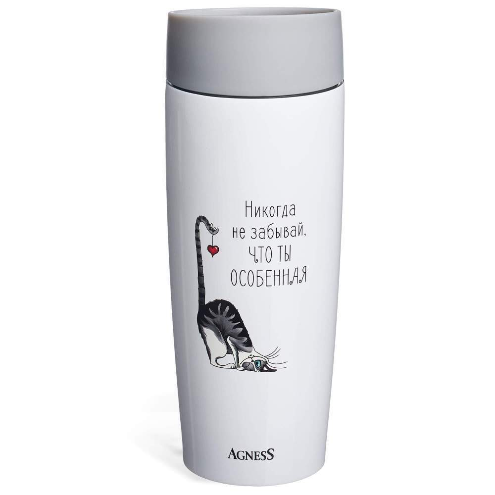 Термокружка 0,36л "Особенная"