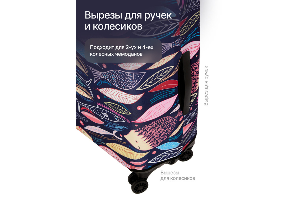 Чехол для чемодана RoadLike Way M, синий