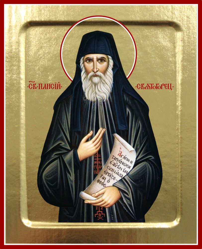 017 Паисий.jpg