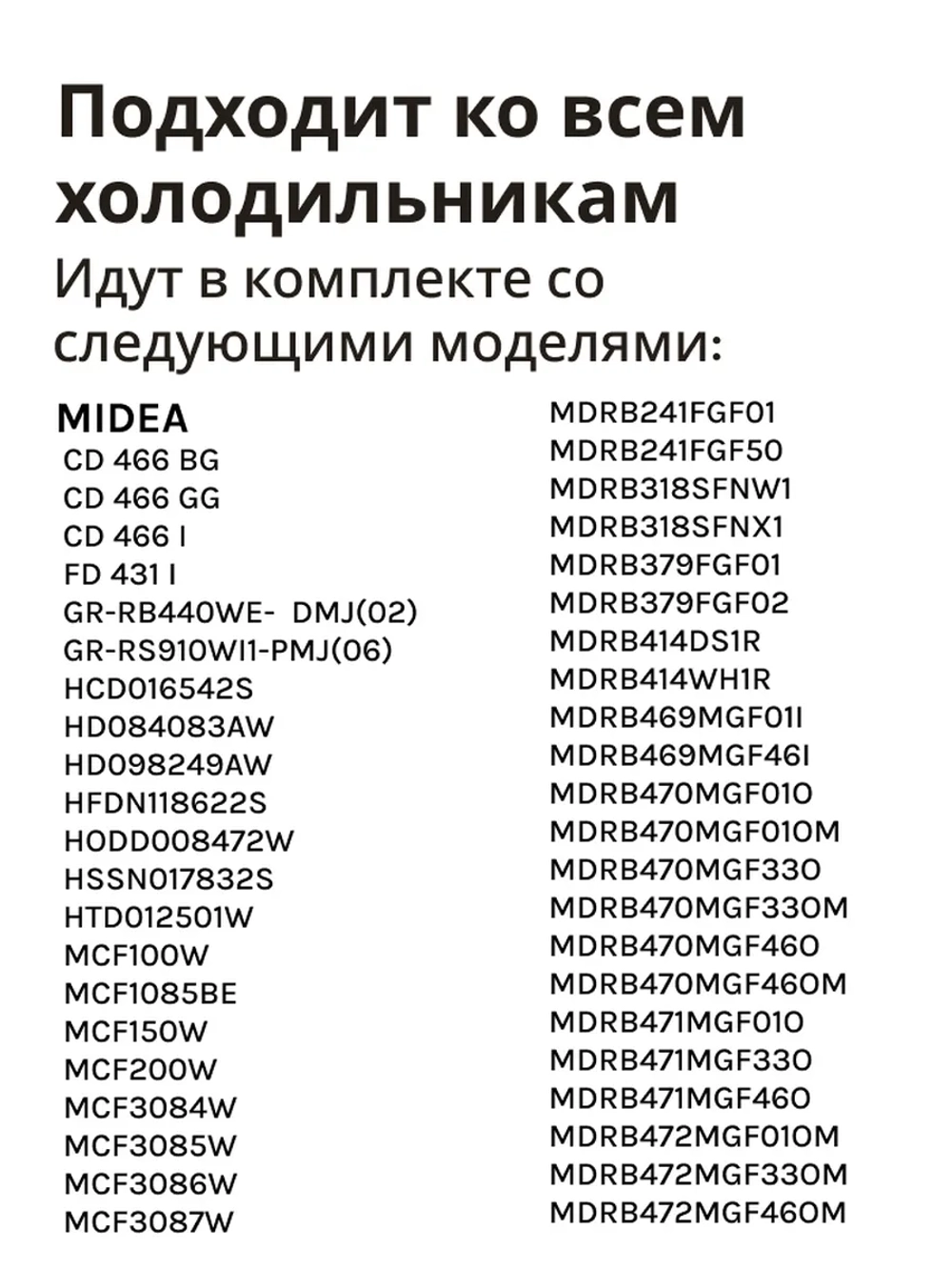 Лоток для льда холодильника Midea 12131000000170