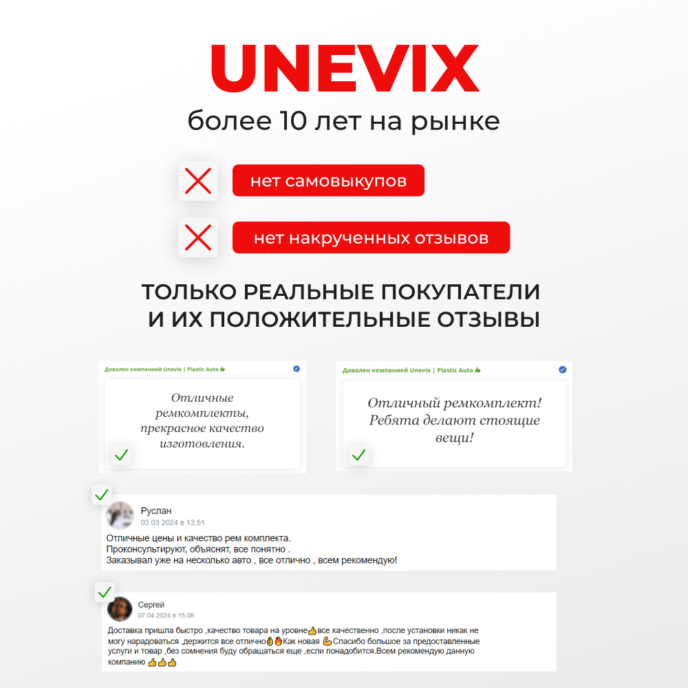 Ремкомплект трапеции стеклоочистителя (опора) Mitsubishi Carisma (I) [Кузов: DA] 1995–2005 (OT-2)