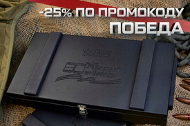 -25% на шкатулку по промокоду: ПОБЕДА