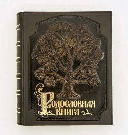 Альбом генеалогическое древо "Традиции", натуральная кожа