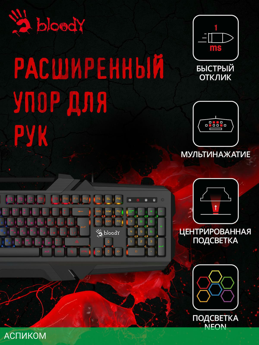 Клавиатура A4Tech Bloody B150N черный