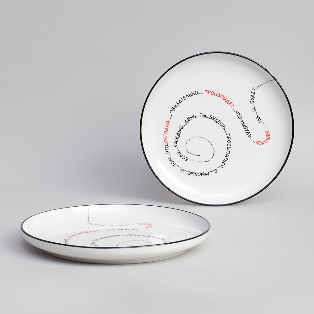 НАБОР ТАРЕЛОК ОБЕДЕННЫХ "ПРО ЖИЗНЬ" 2 ШТ. 25,7 СМ