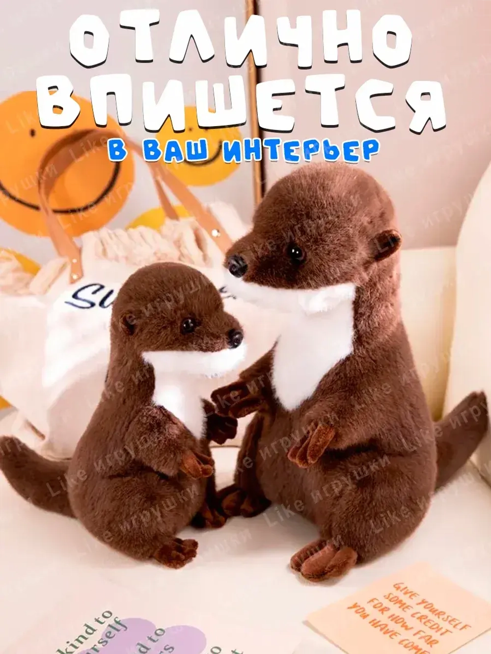Игрушка мягкая Выдра морская Калан 35 см
