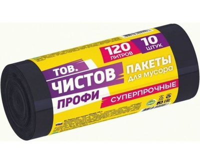 Мешки для мусора 240л 10шт 40мкм ПВД черные рулон ПРОФИ 41155 Тов.Чистов