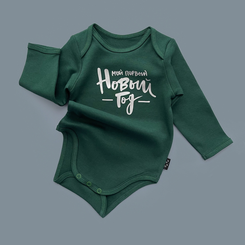 Зеленый боди с длинным рукавом «Мой первый Новый год» (серебро)