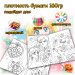 Раскраска Сейлор Мун