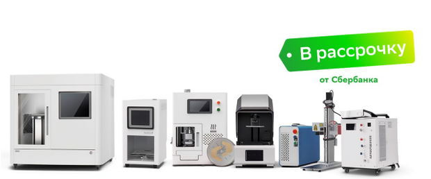 Собери свой комплект для производства элайнеров