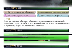 CHUNRYU Time